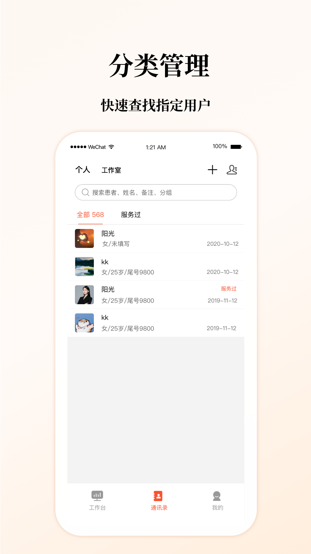 应用截图2预览