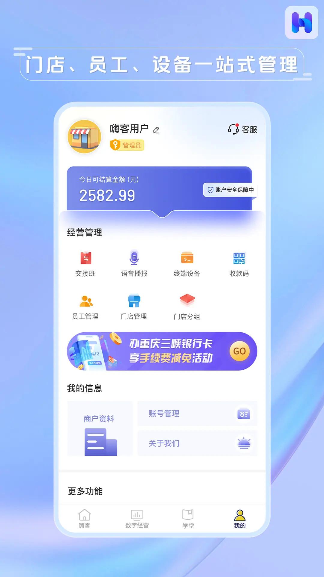 应用截图5预览