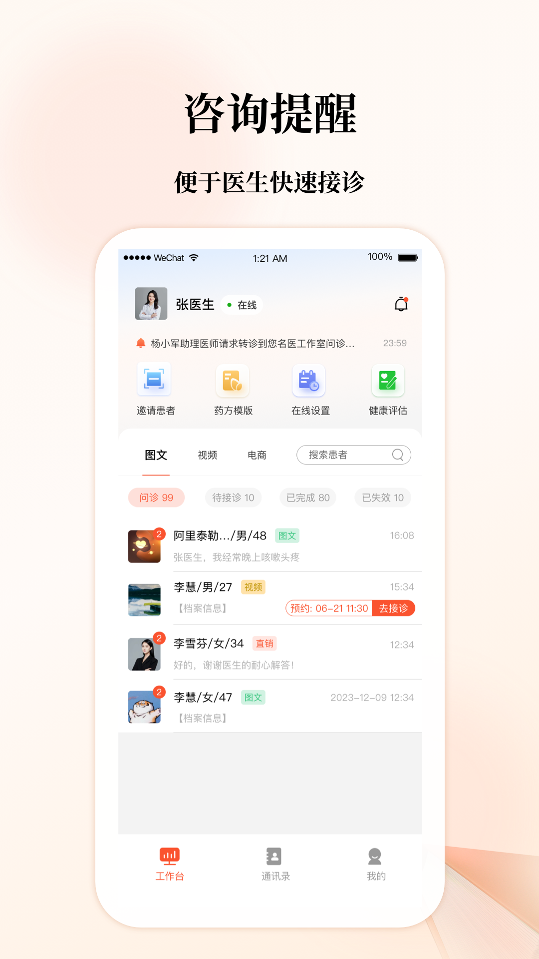 应用截图1预览