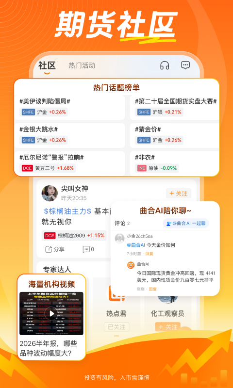 应用截图5预览