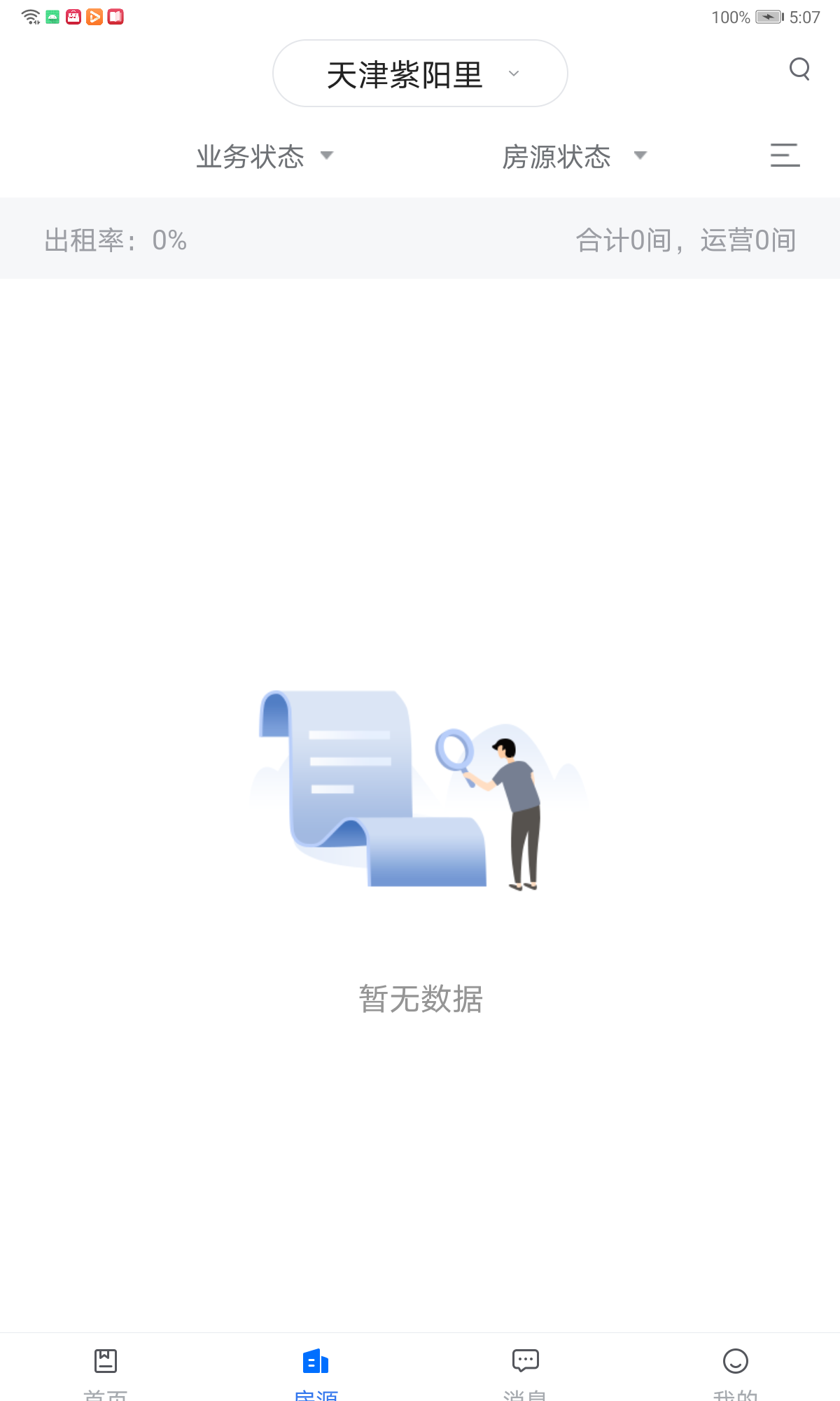 应用截图2预览