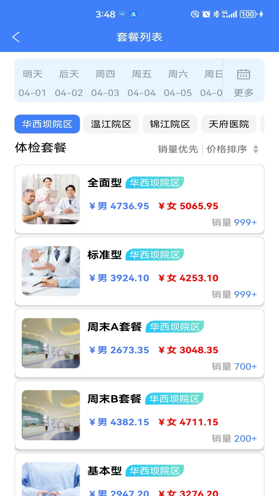 应用截图2预览
