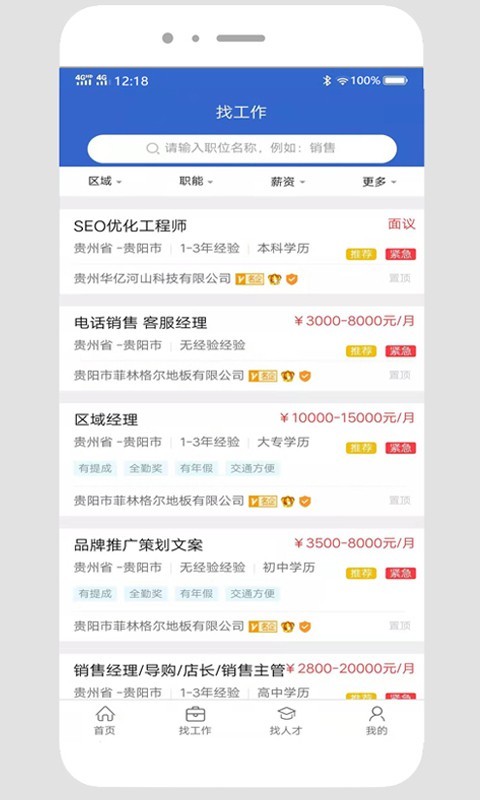 应用截图2预览
