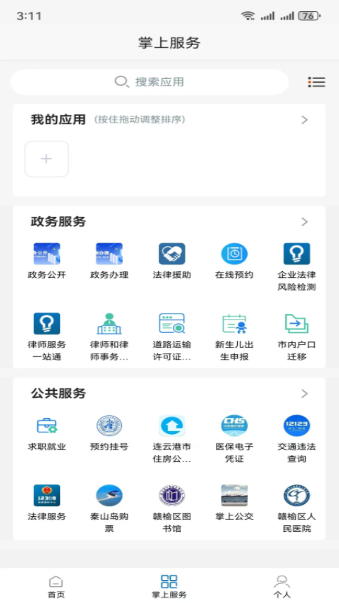 应用截图3预览