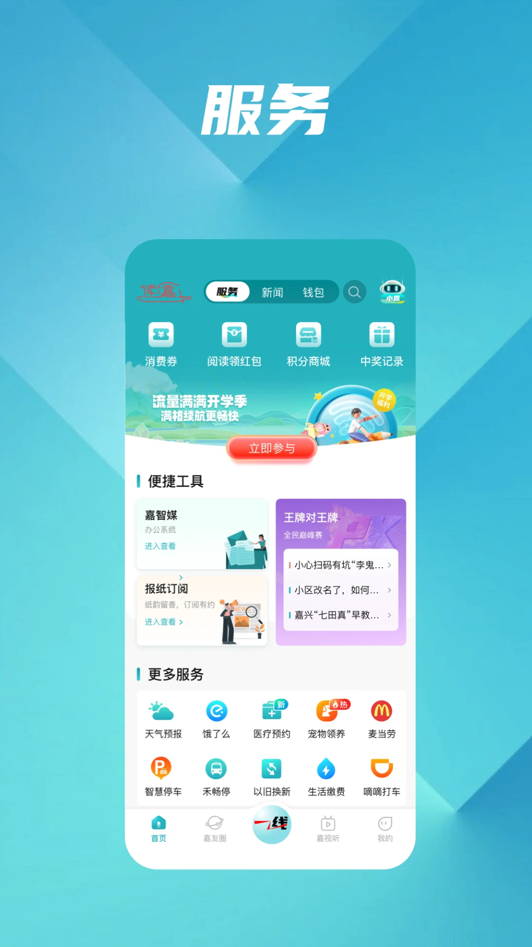 应用截图2预览