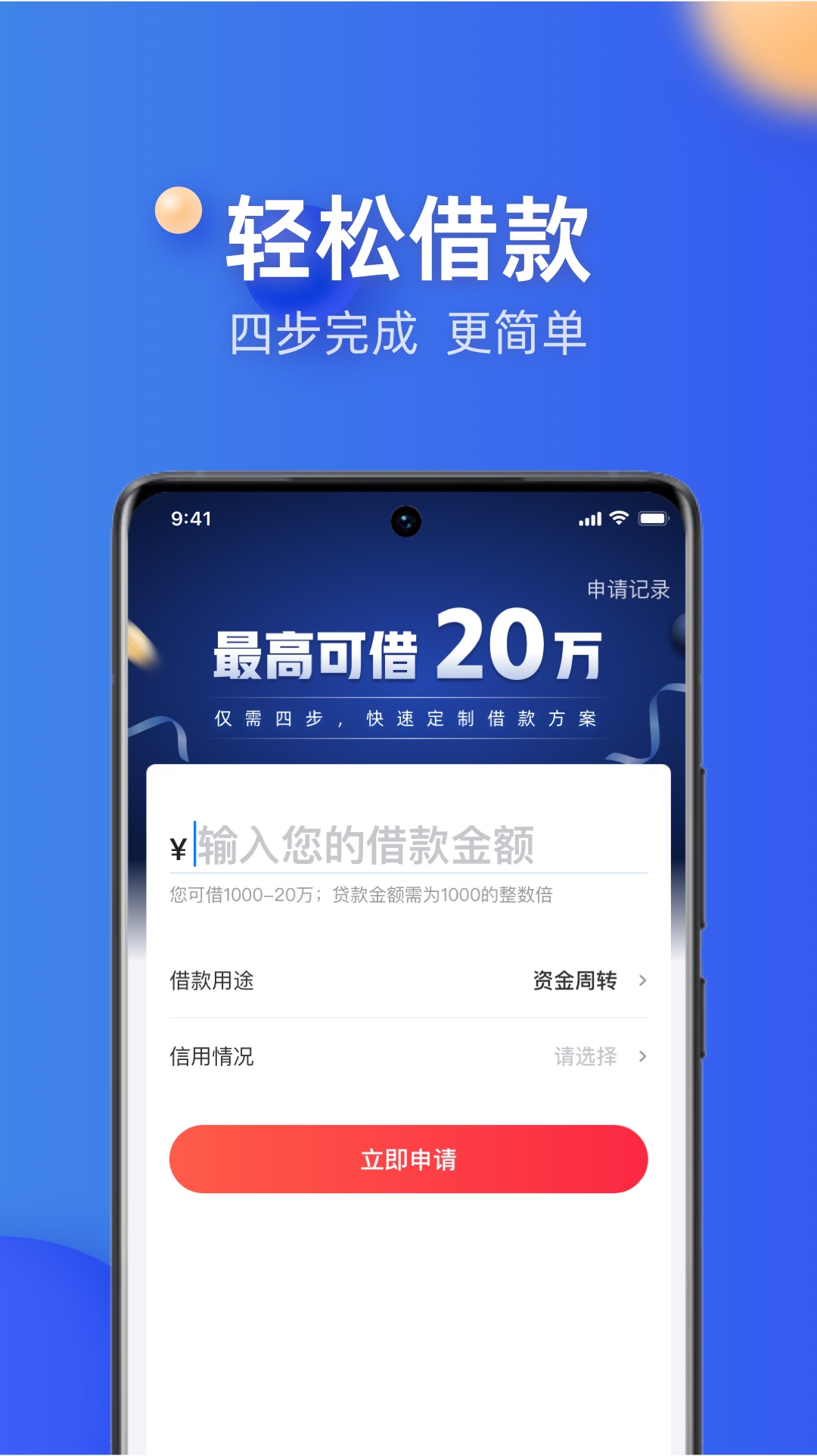 应用截图2预览