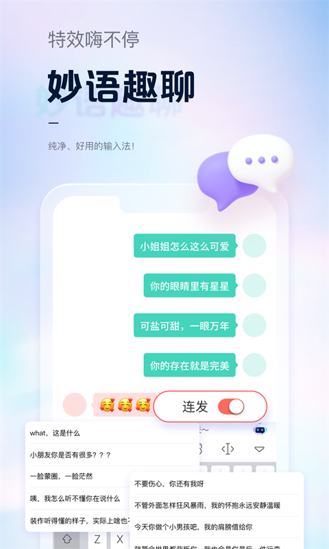 应用截图3预览