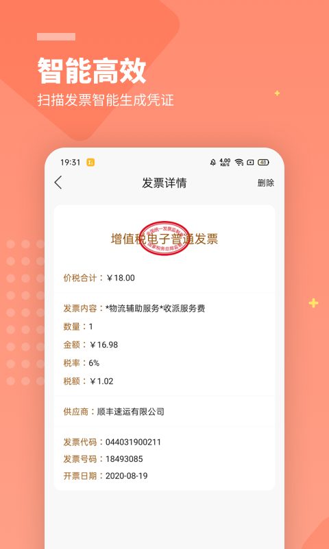 应用截图1预览