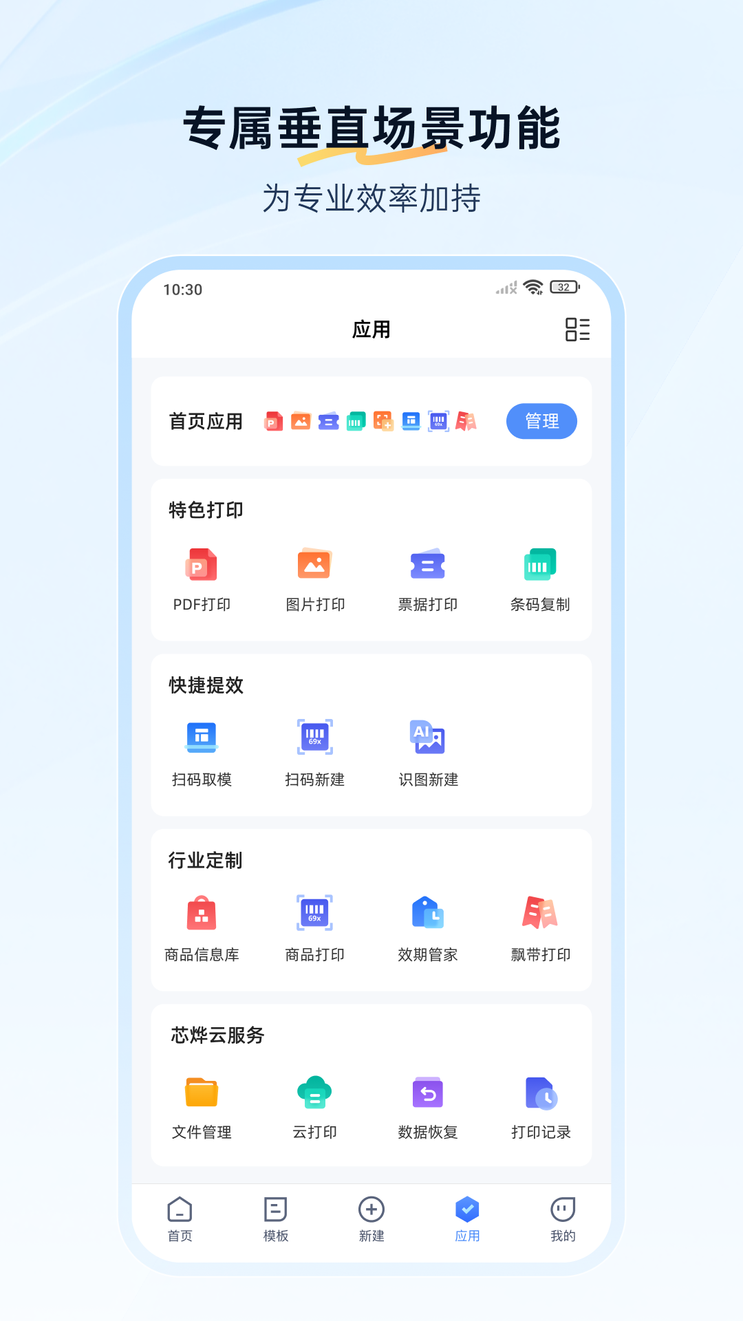 应用截图4预览