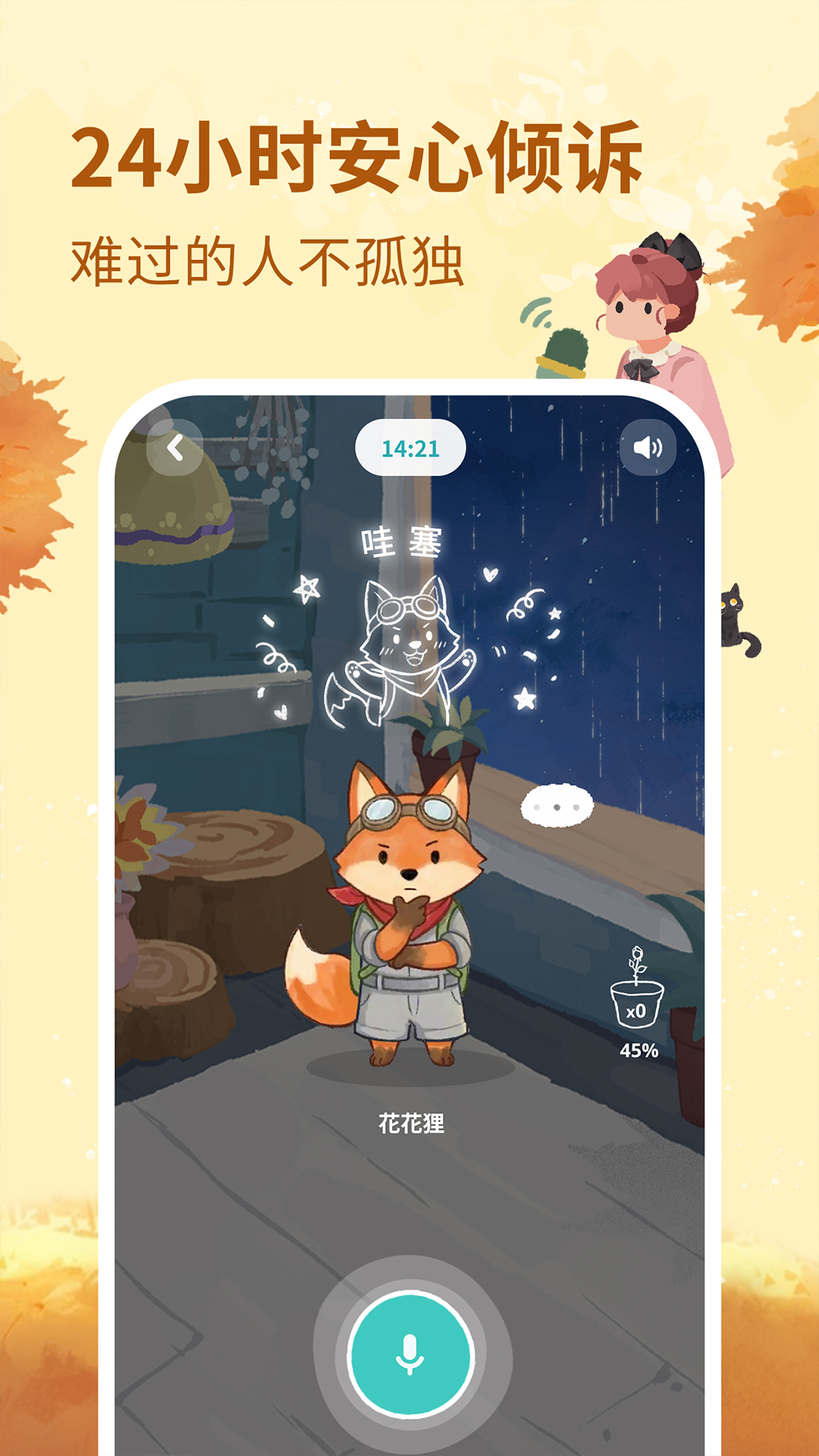 应用截图2预览