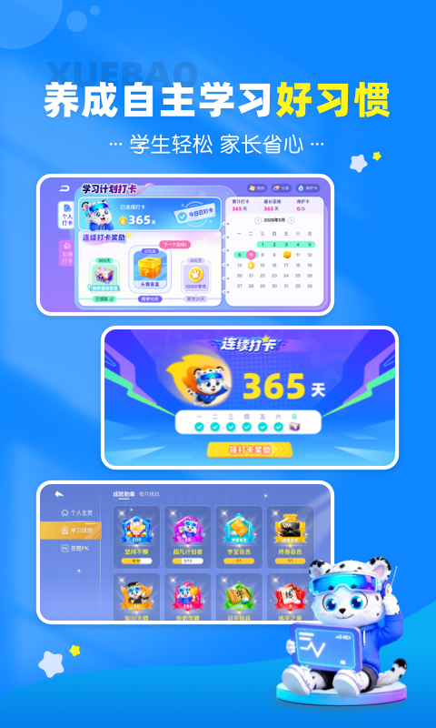 应用截图3预览