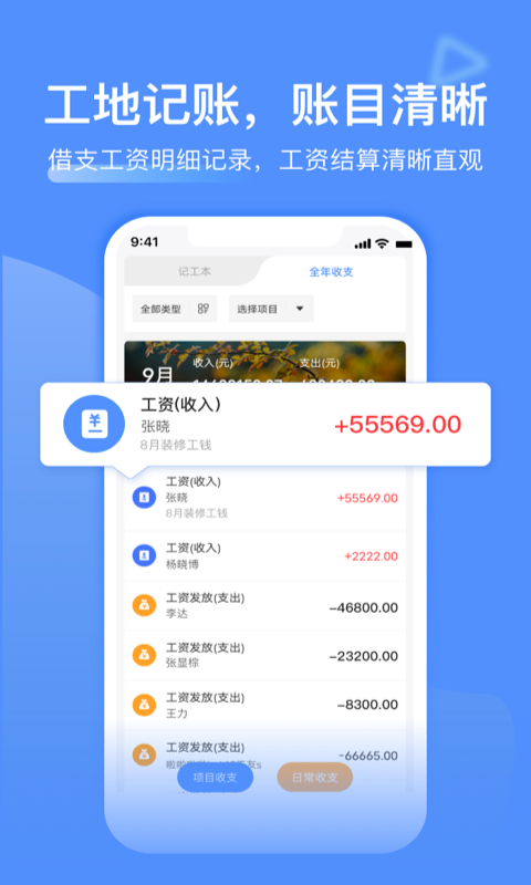 应用截图3预览