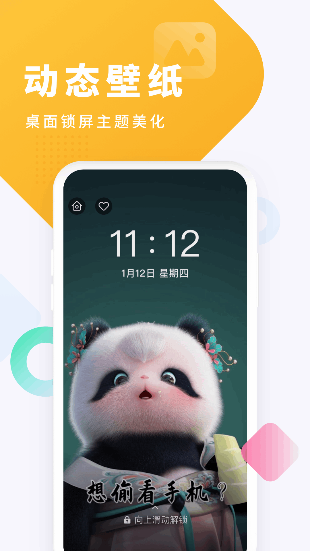 应用截图4预览