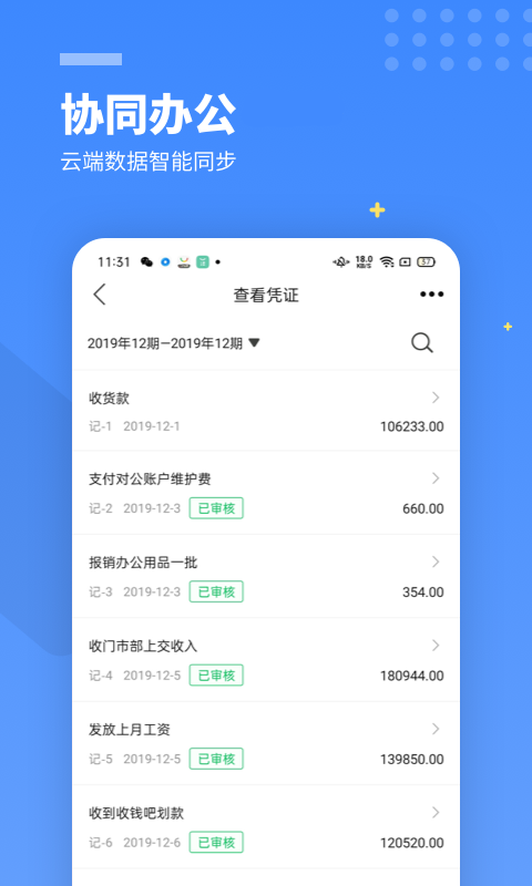 应用截图2预览