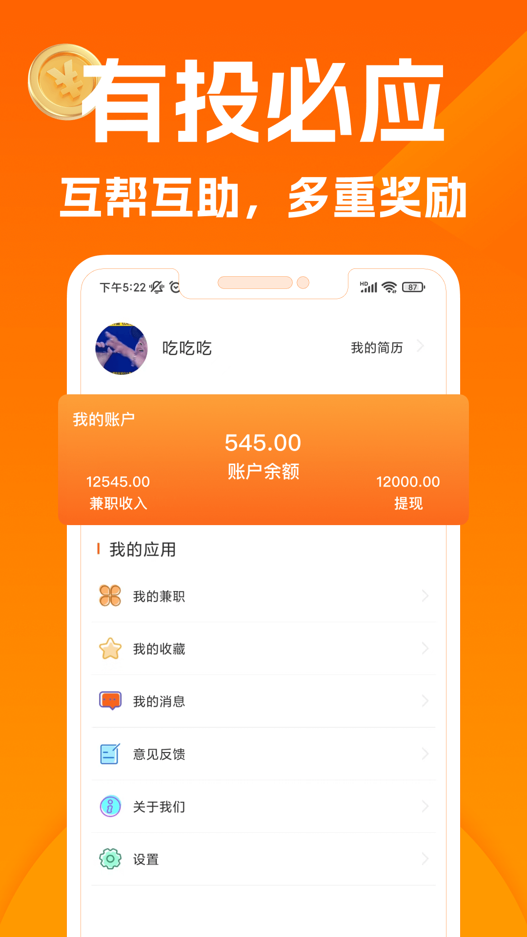 应用截图4预览