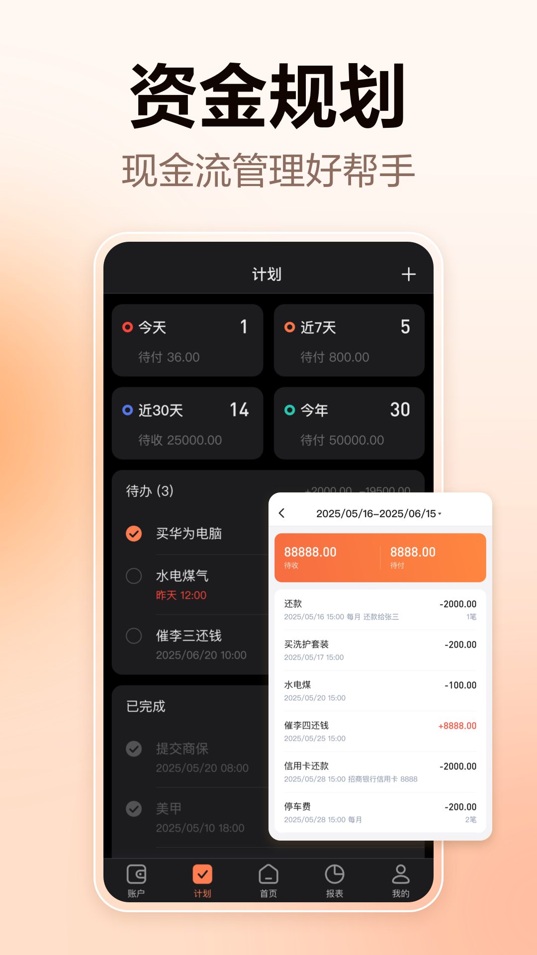 应用截图4预览
