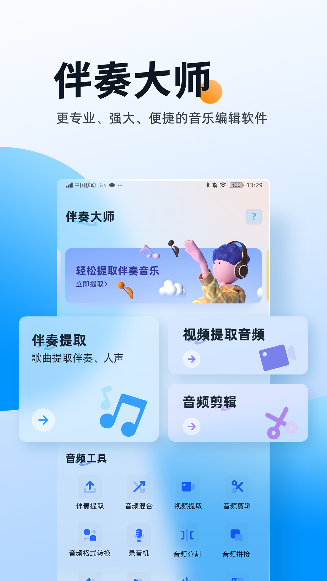 应用截图1预览