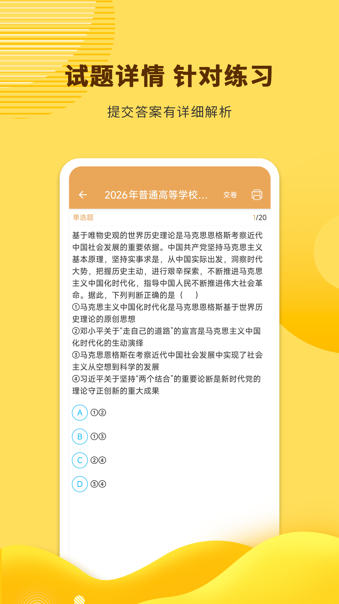 应用截图4预览