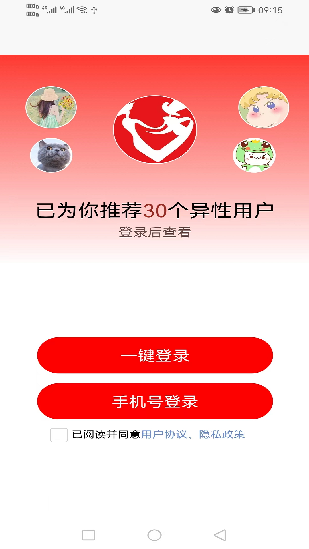 应用截图1预览
