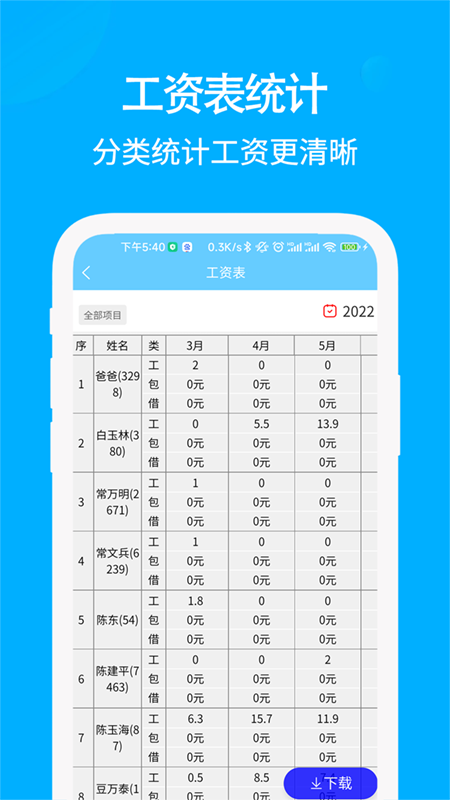 应用截图5预览
