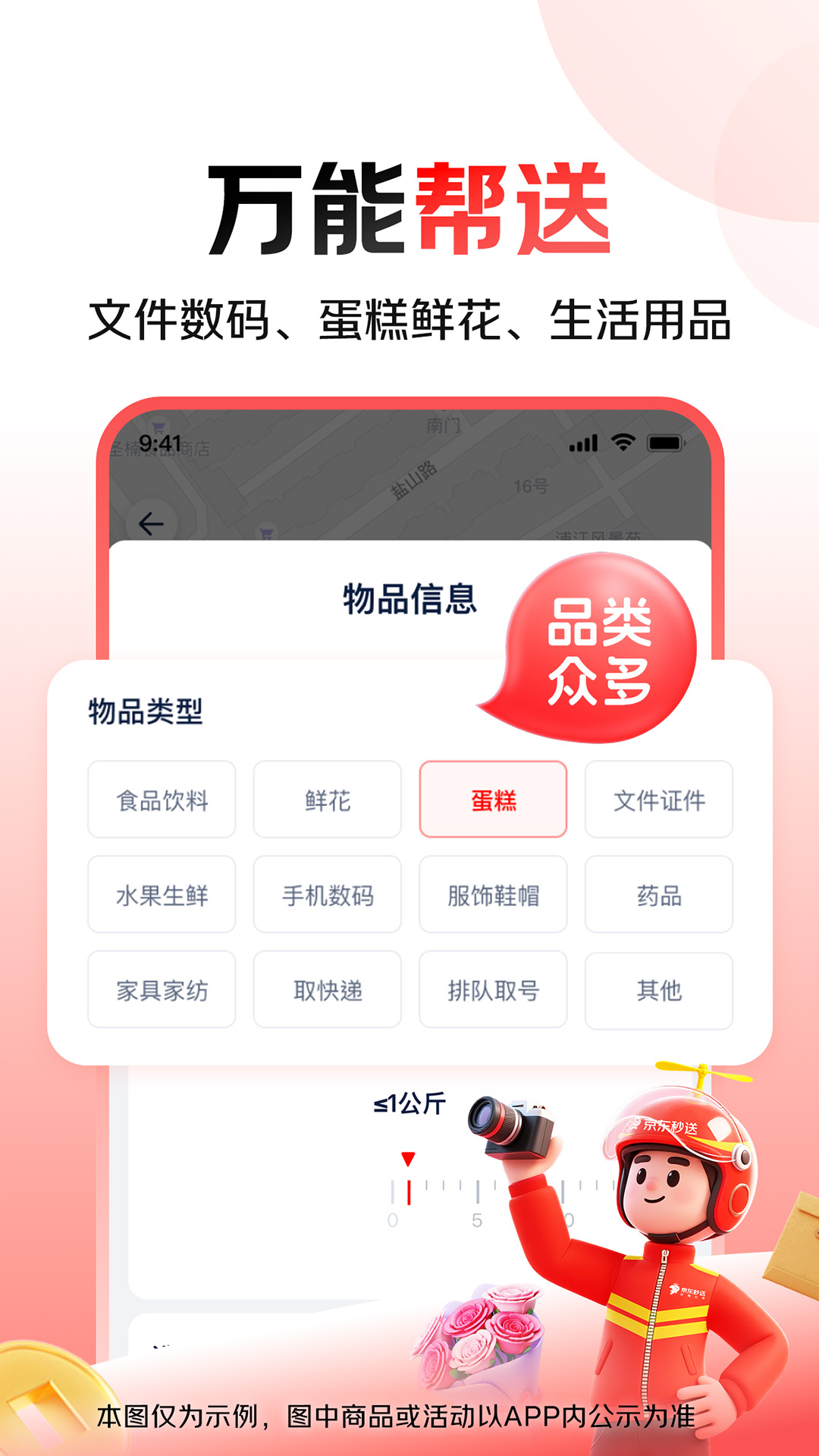 应用截图3预览
