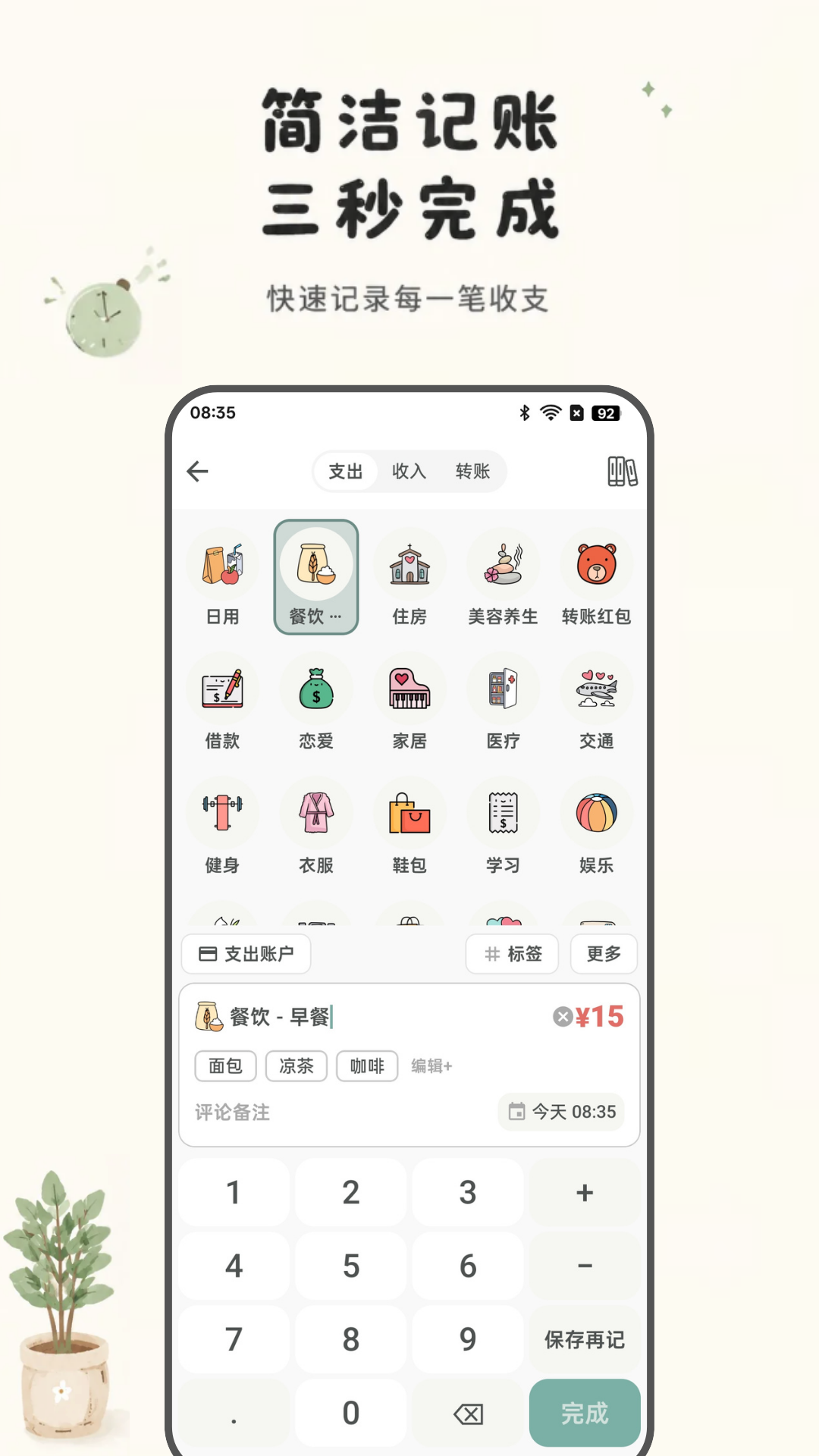 应用截图1预览