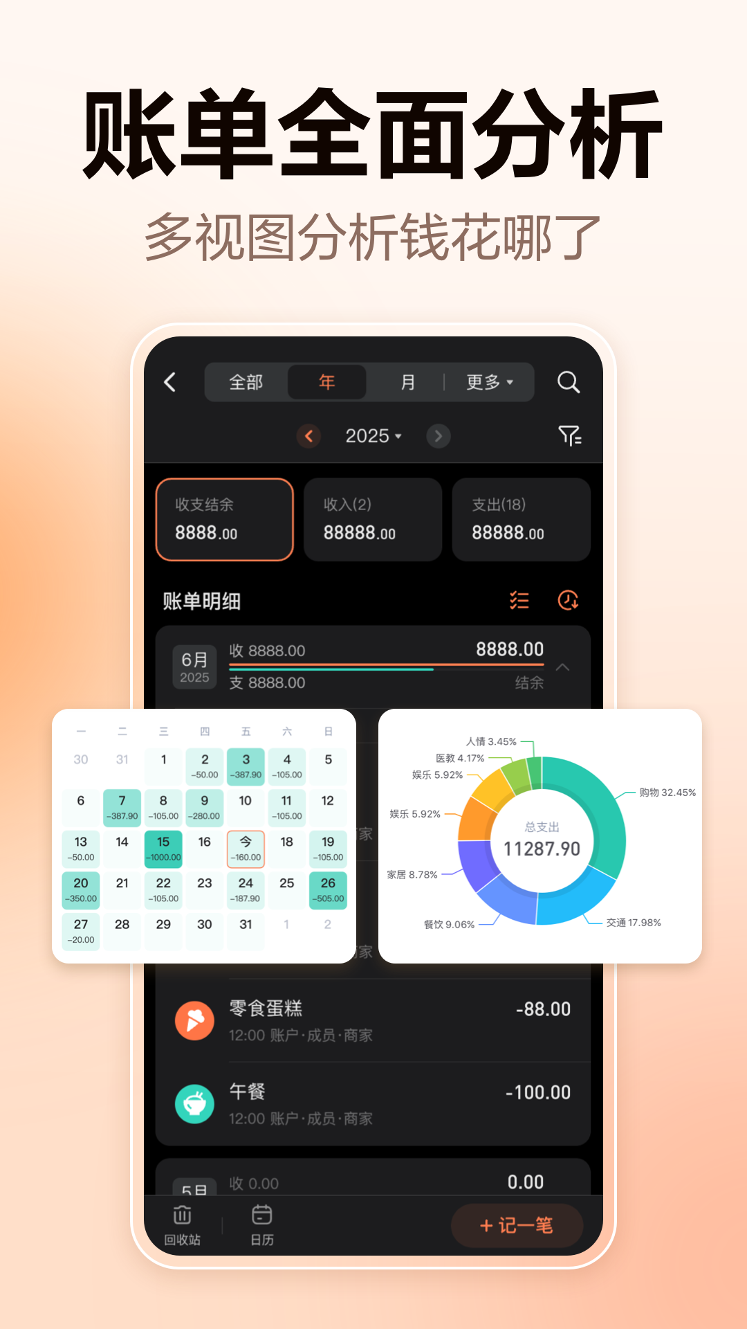 应用截图2预览
