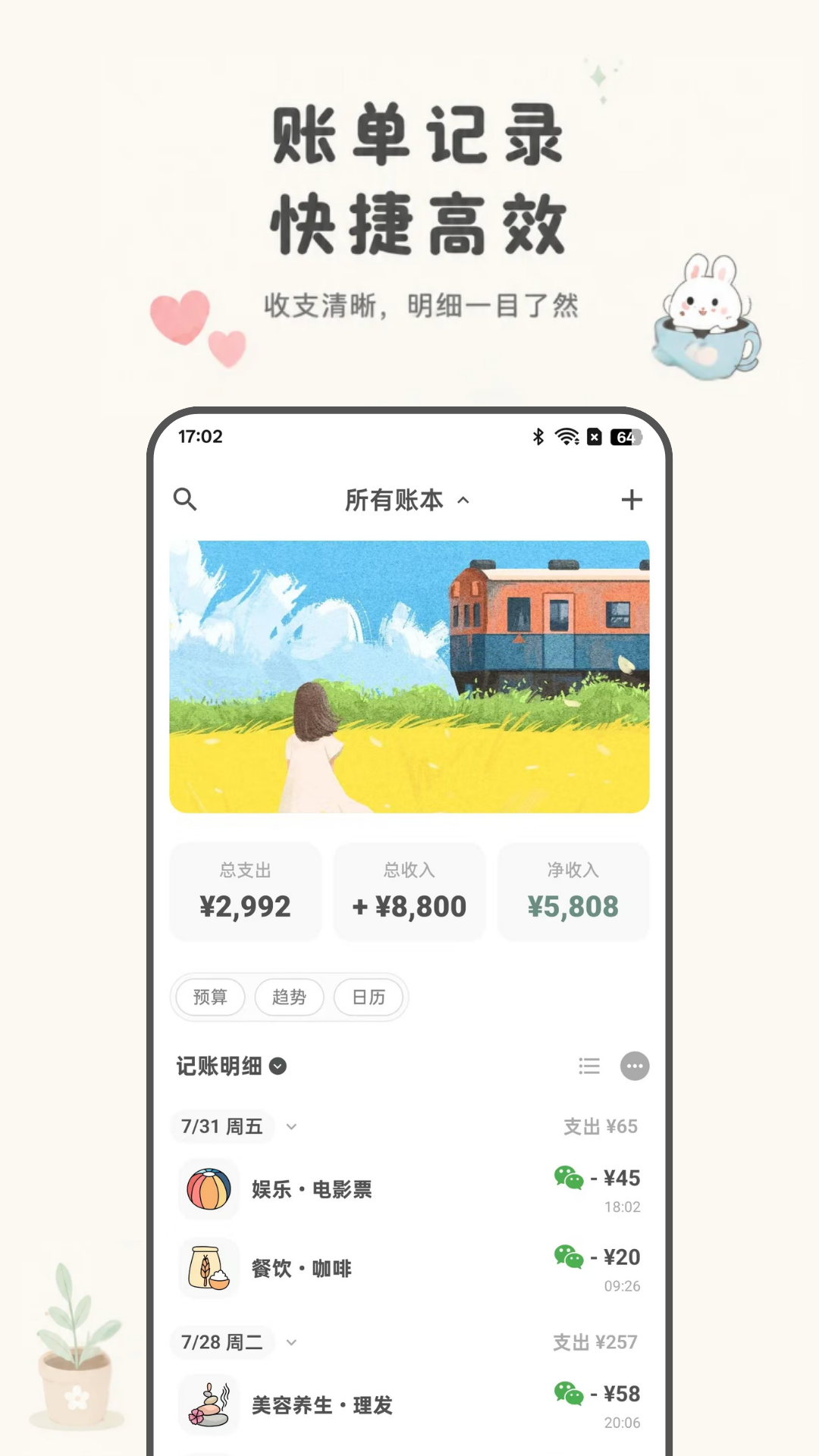 应用截图2预览
