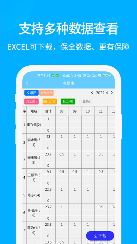应用截图3预览