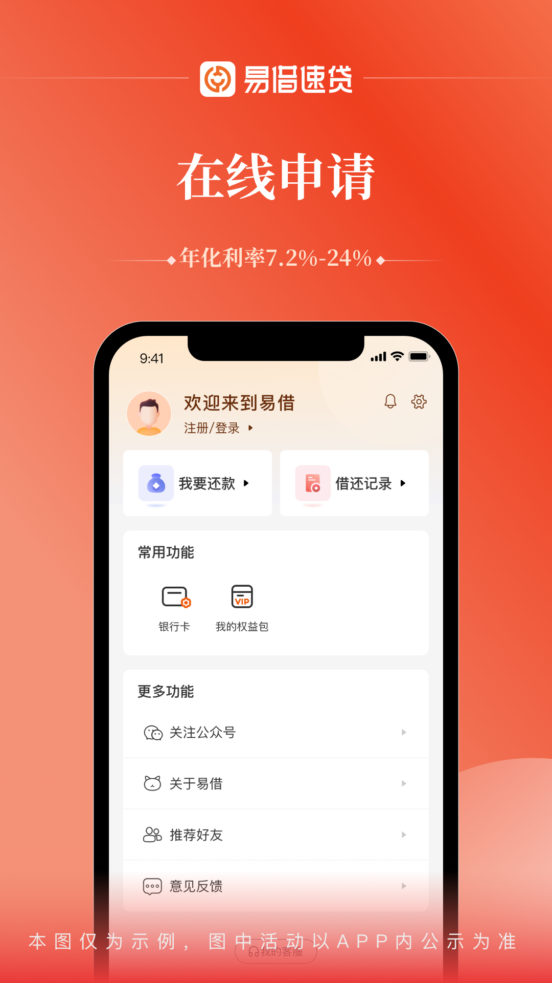 应用截图4预览