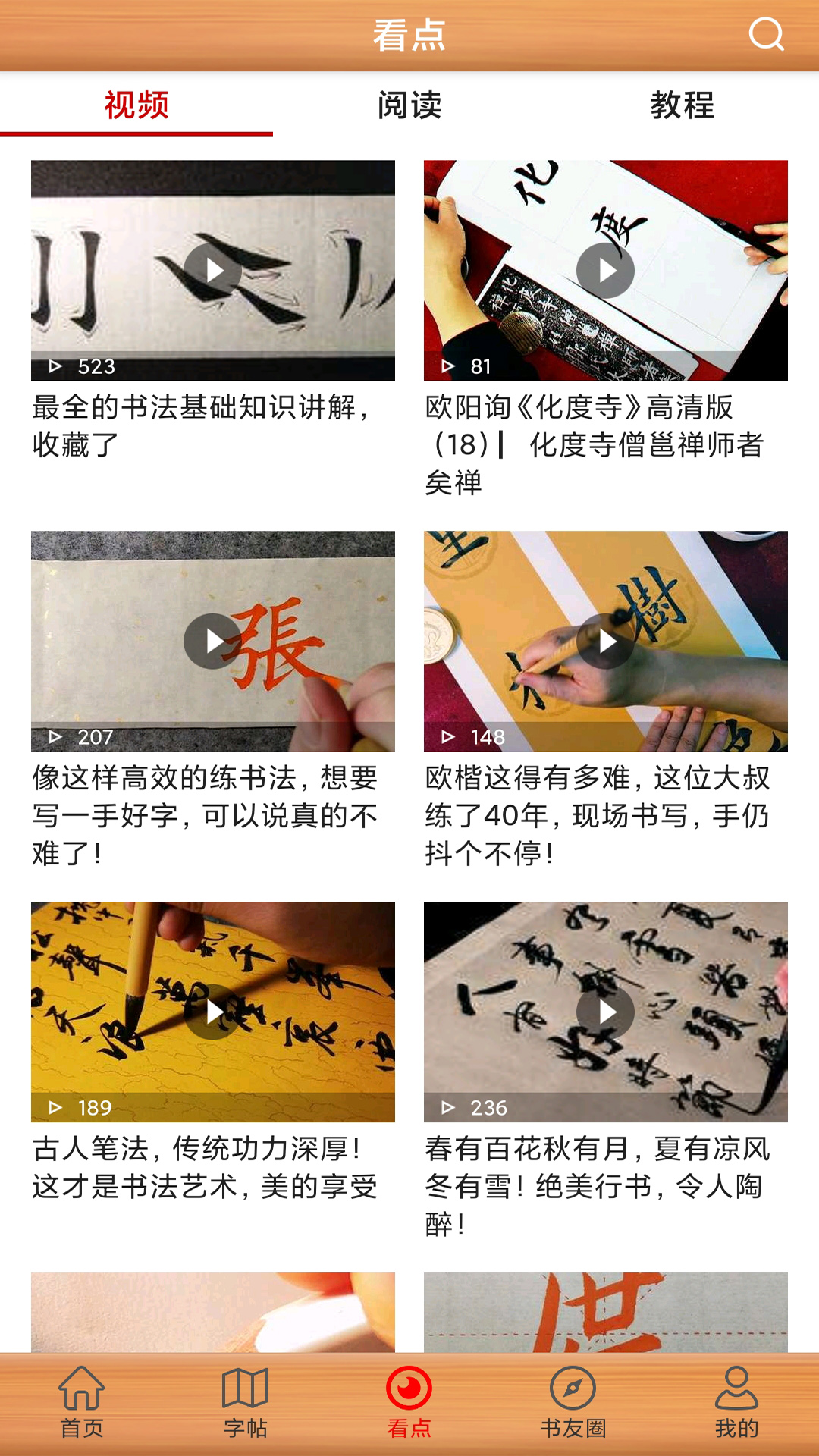 应用截图4预览