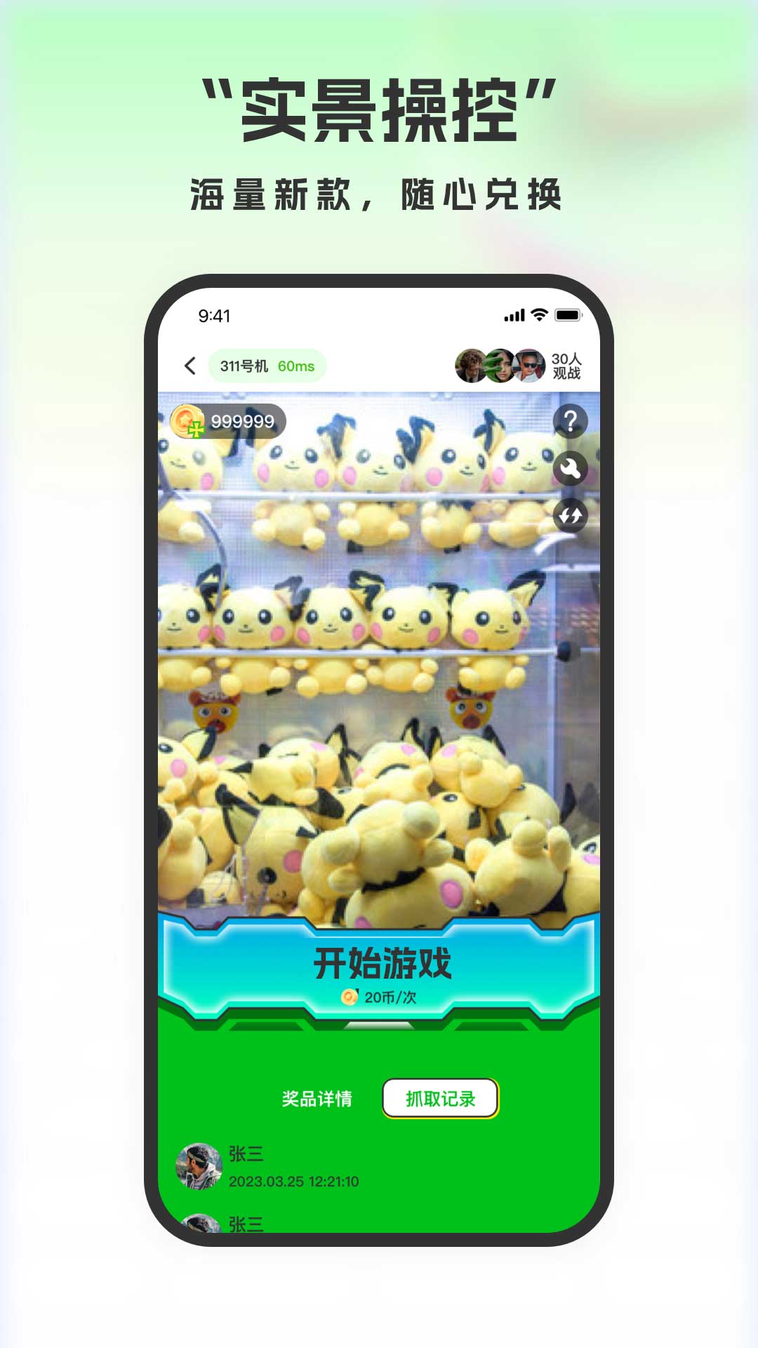 应用截图1预览