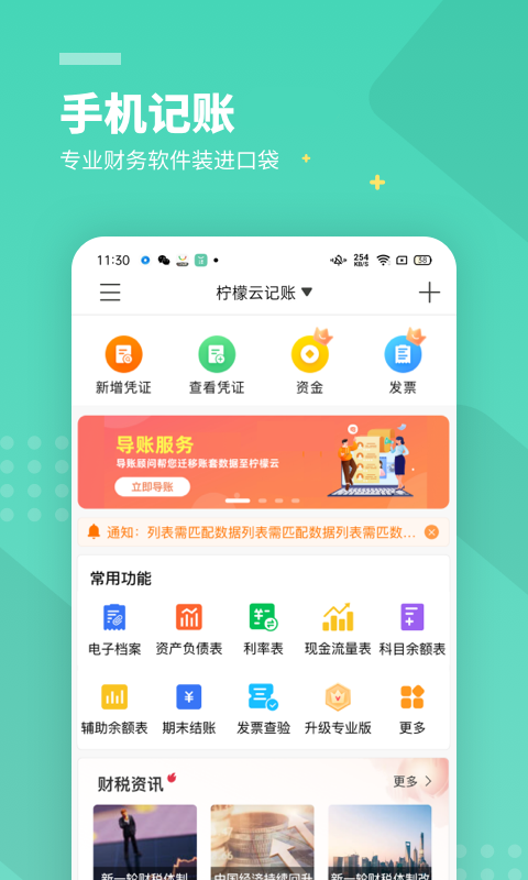 应用截图5预览