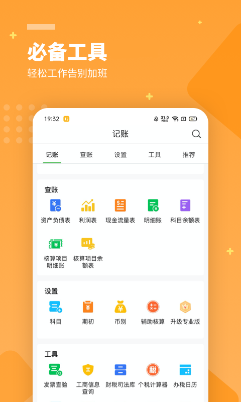 应用截图4预览