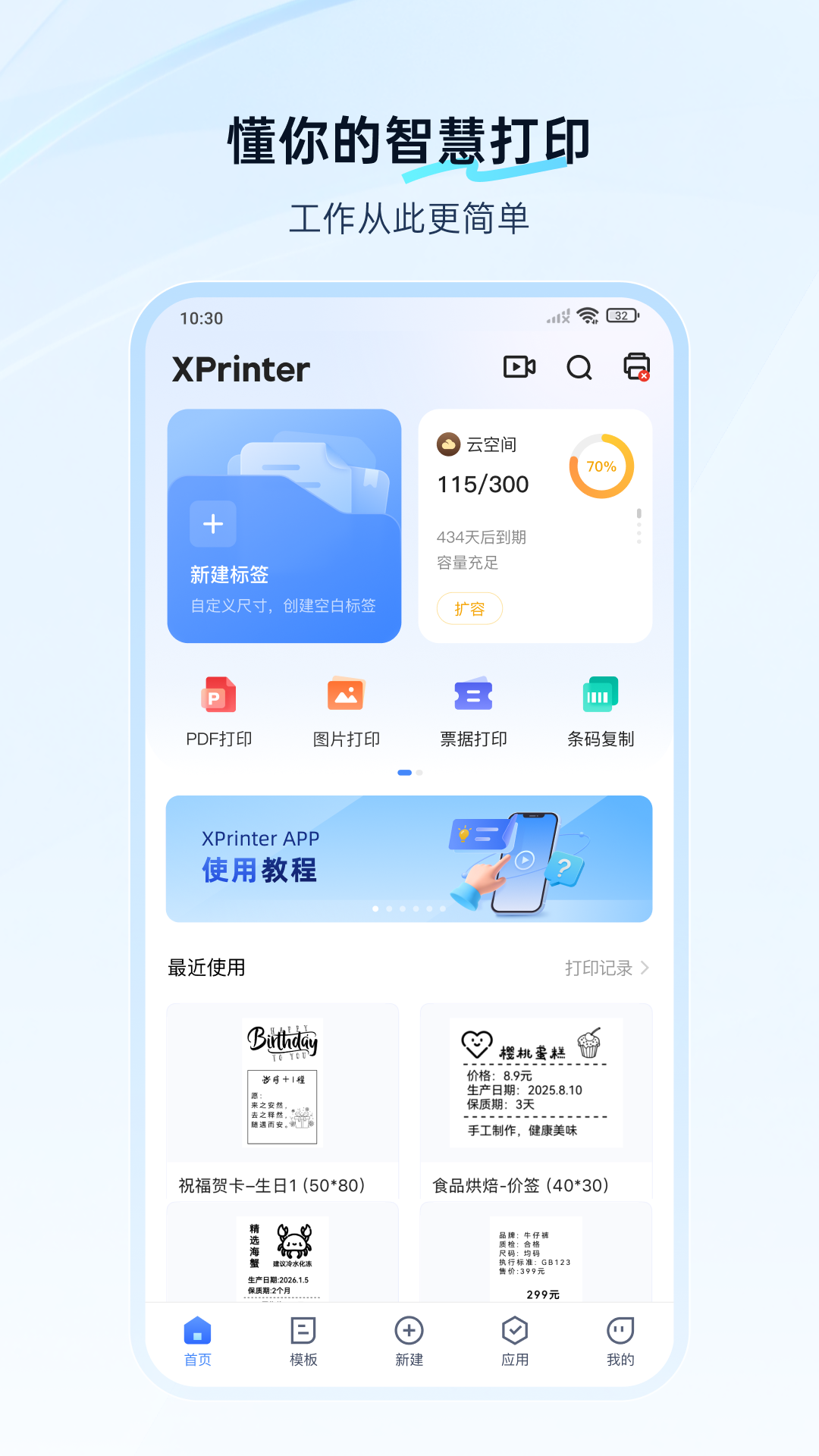 应用截图1预览