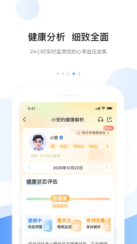 应用截图4预览