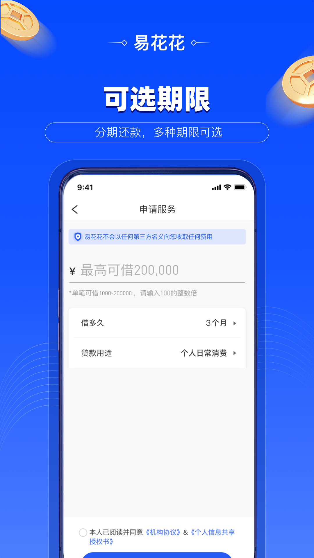 应用截图4预览