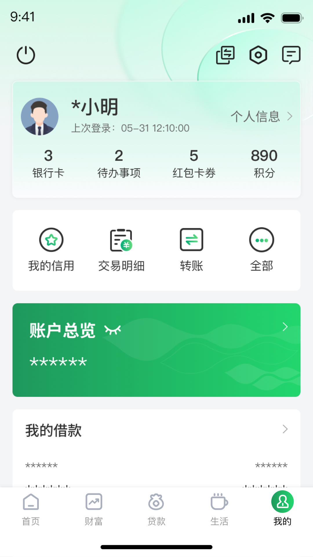 应用截图5预览