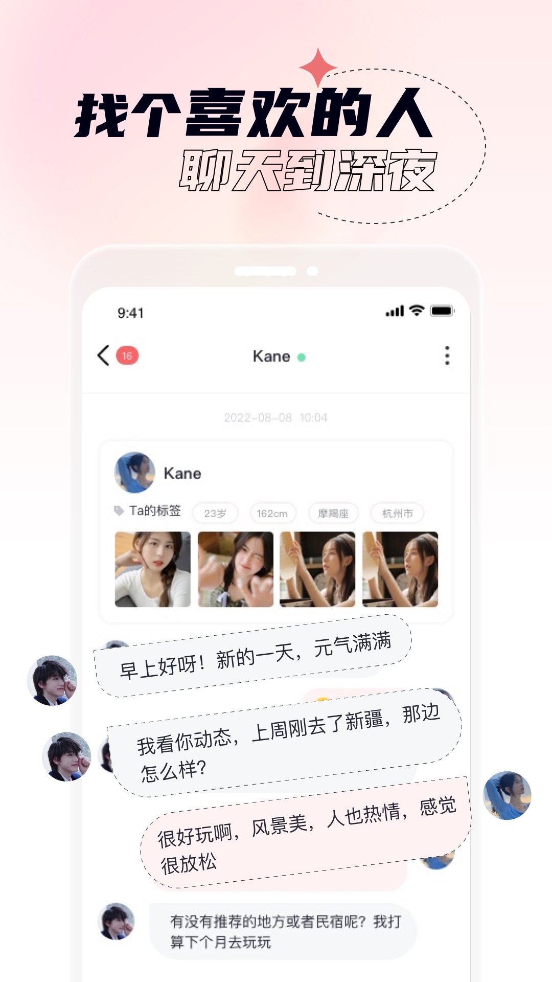 应用截图3预览