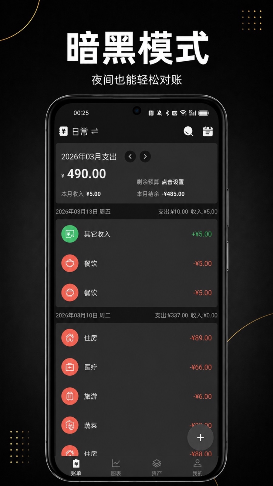 应用截图5预览