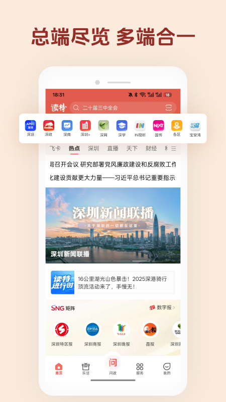 应用截图1预览