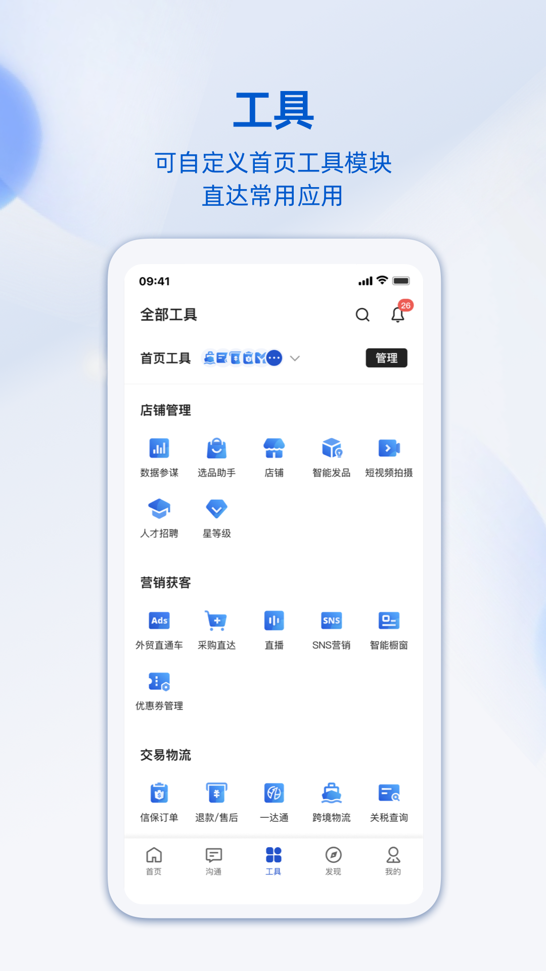 应用截图4预览