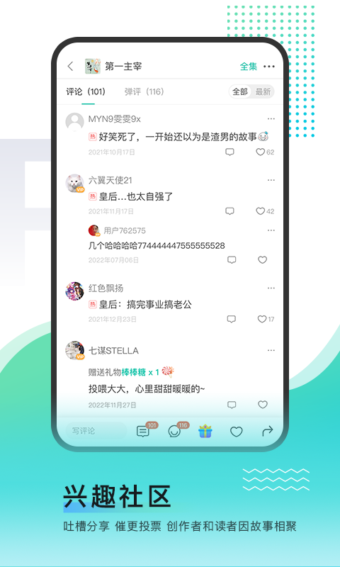 应用截图2预览