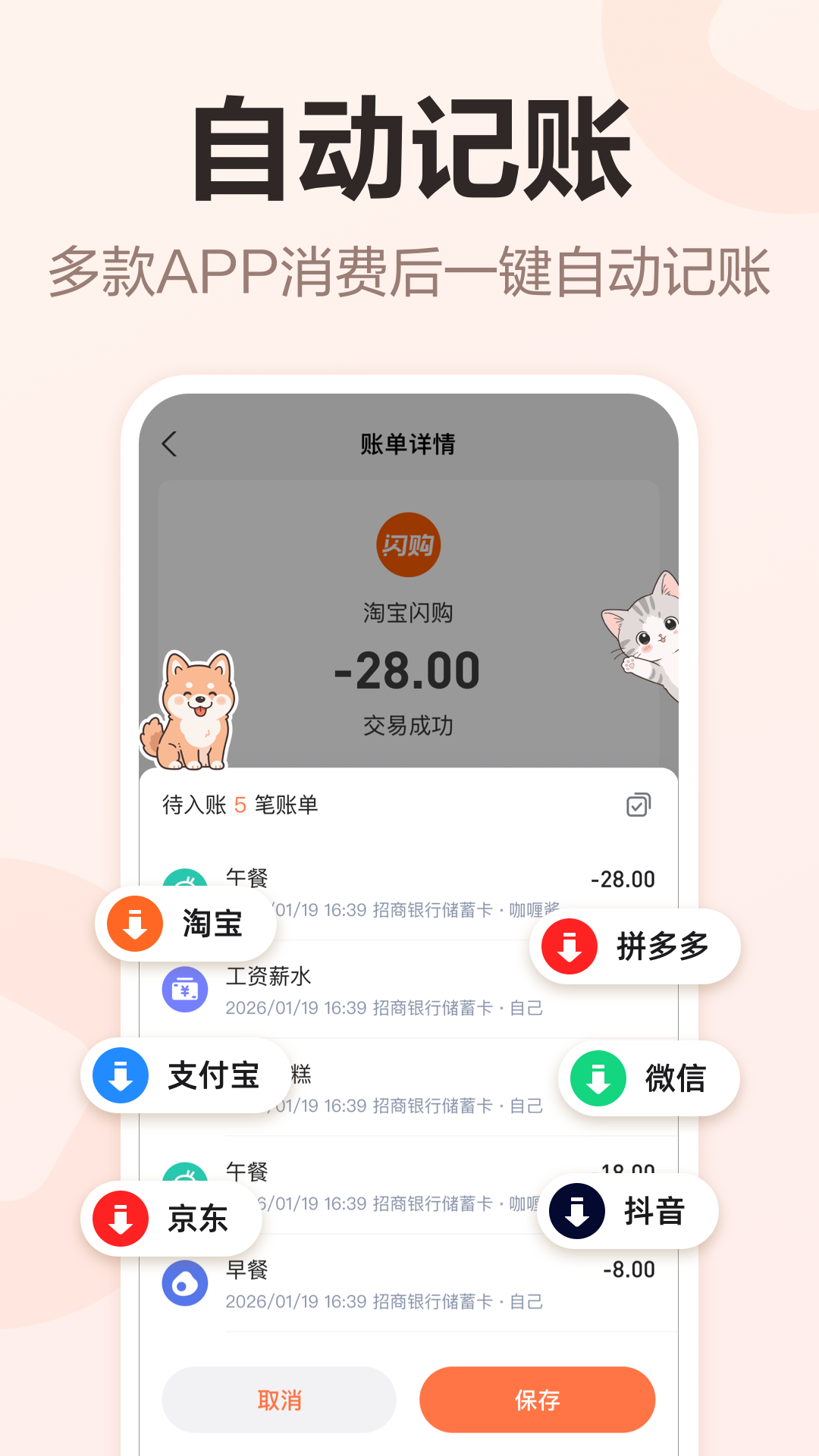 应用截图1预览