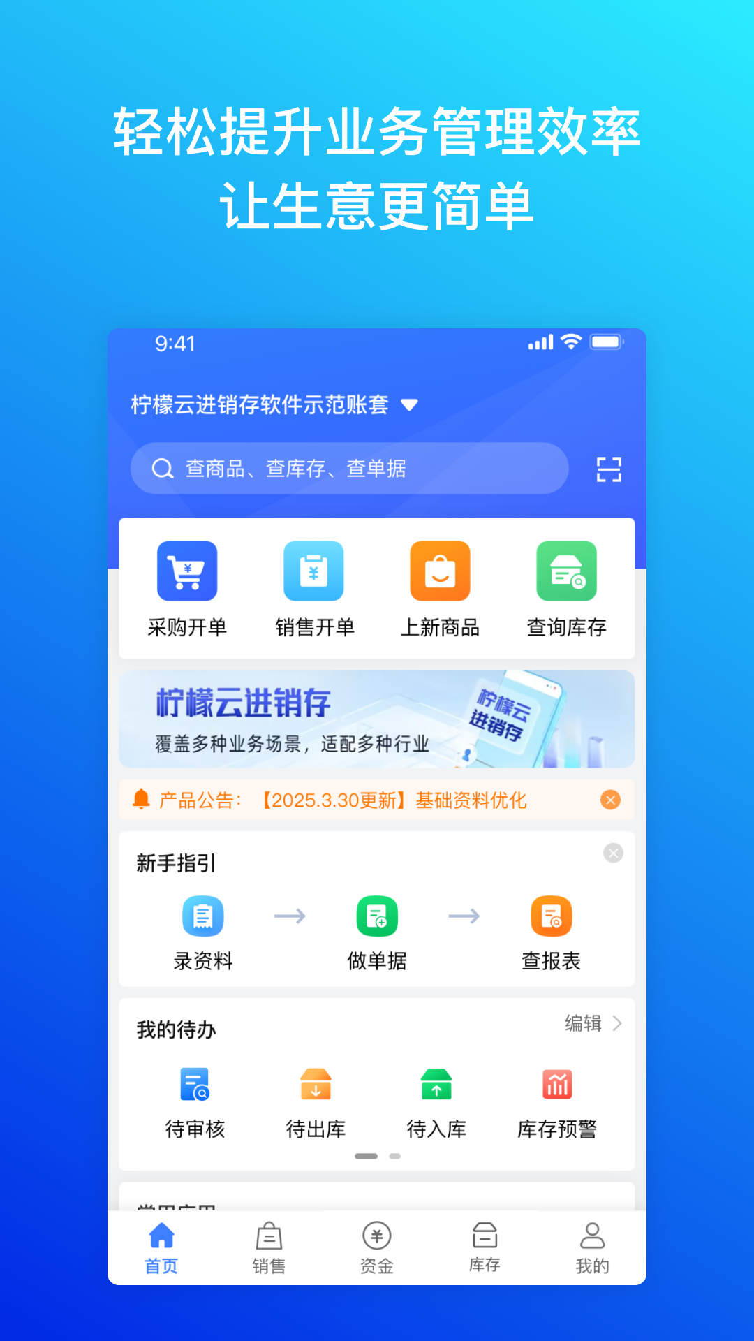 应用截图1预览