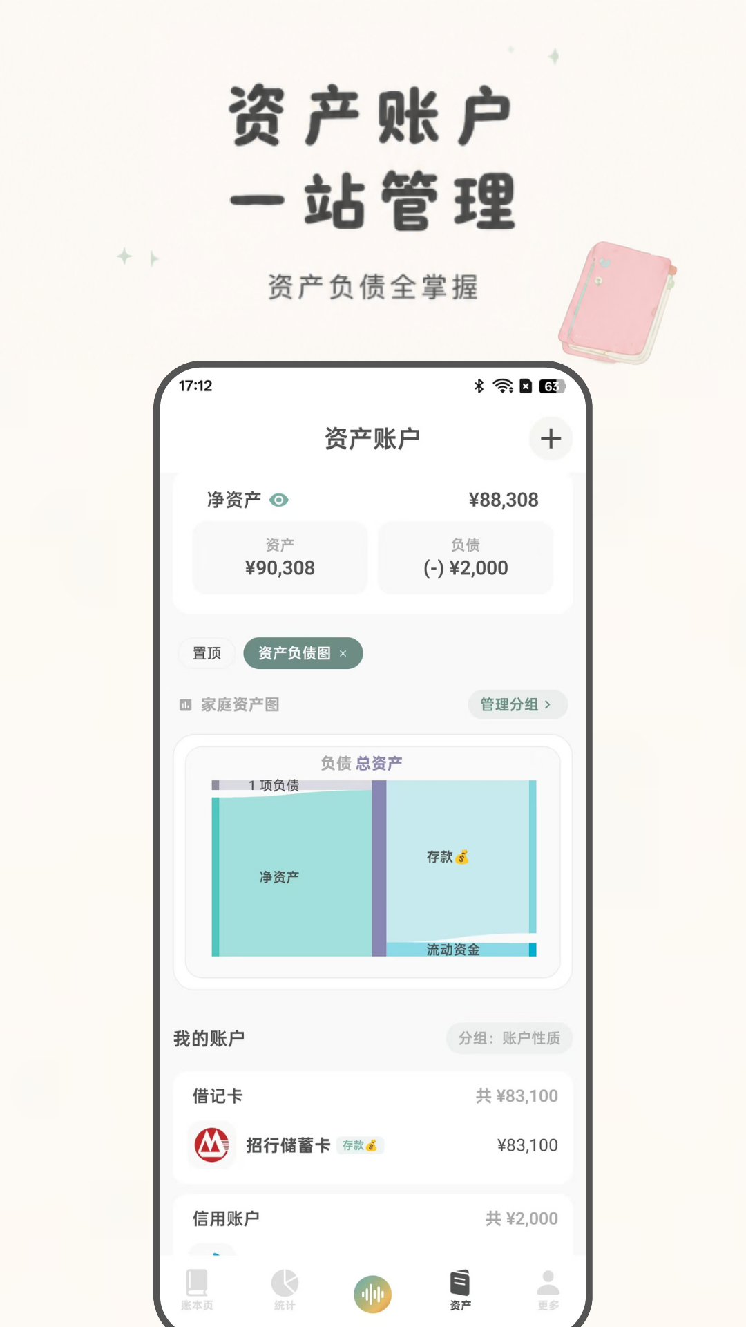 应用截图5预览