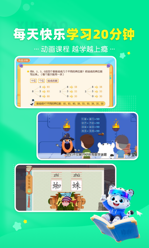 应用截图4预览