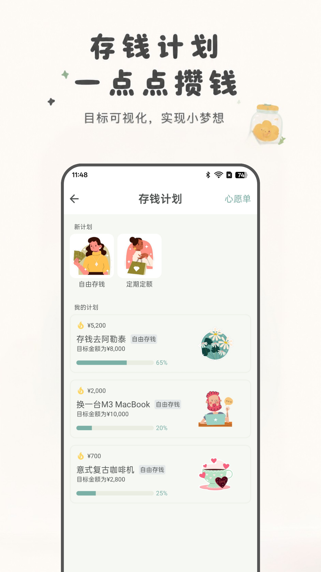 应用截图4预览