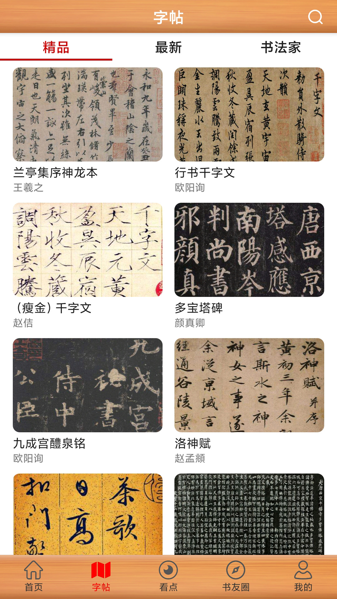 应用截图3预览