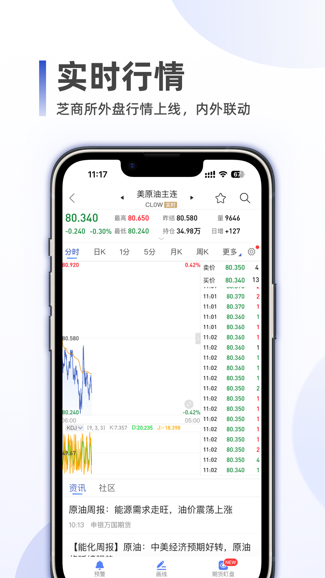 应用截图5预览
